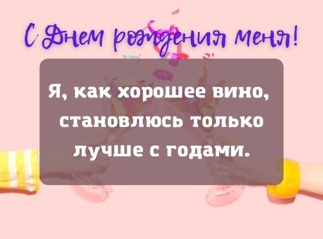 Поздравление для любимого муженька с днем рождения + стихи 