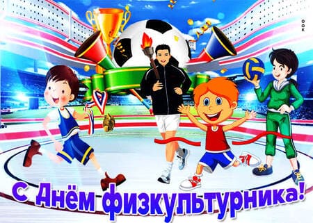 🏀ФИЗРУК поздравляет с Последним Звонком 