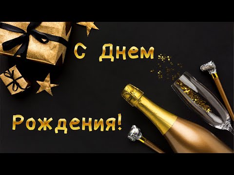 Поздравления с 30-летием