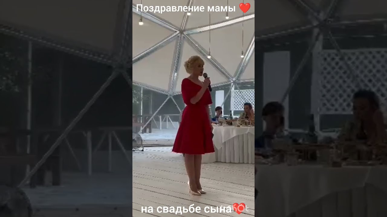 Поздравление От Мамы Жениха На Свадьбу 