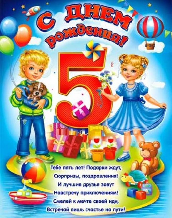 С днем рождения дочки 5 лет родителям 