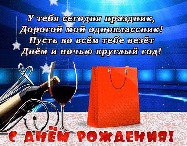 Супер Открытка С Днем Рождения для 