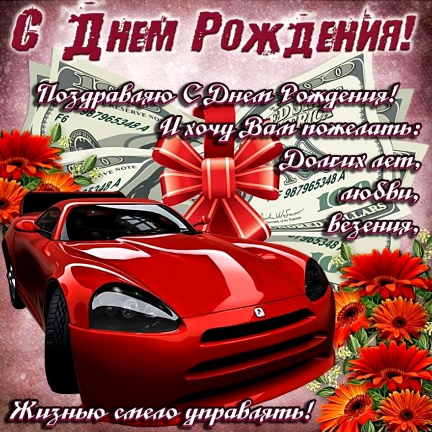 Открытки мужчине 