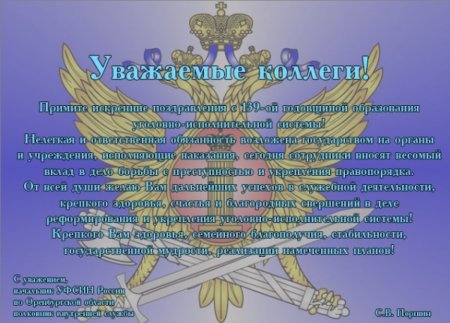 Владимир Путин ввел почетное звание для работников уголовно 