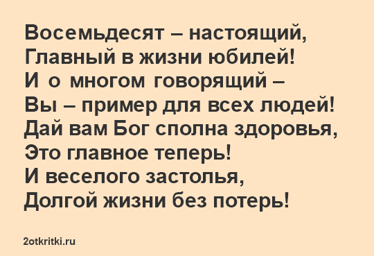 Стихотворение поздравление с юбилеем женщине