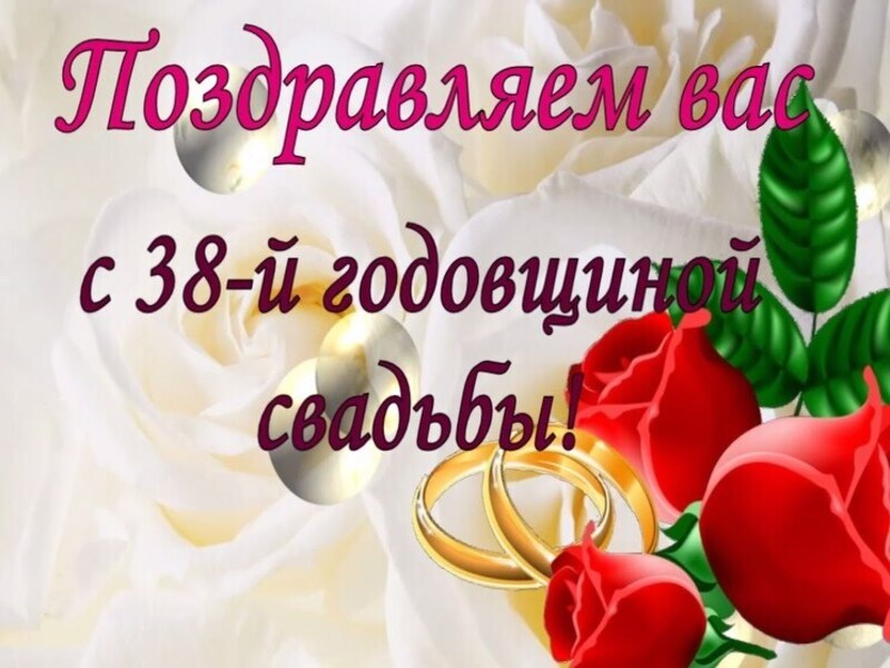 Открытка на годовщину свадьбы 9 лет 