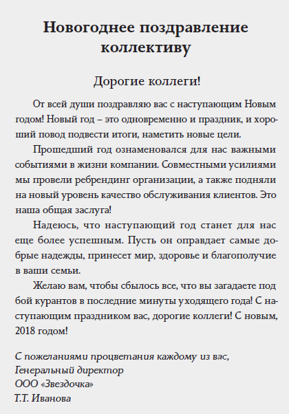 Благодарственные письма компании «Арт Сувенир»