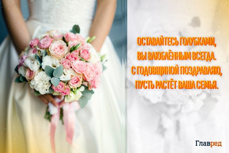 💍 С годовщиной свадьбы, любовь моя! ❤️ Самое красивое 