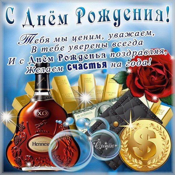 С днём рождения, мой взрослый сын ♥ Красивое поздравление 