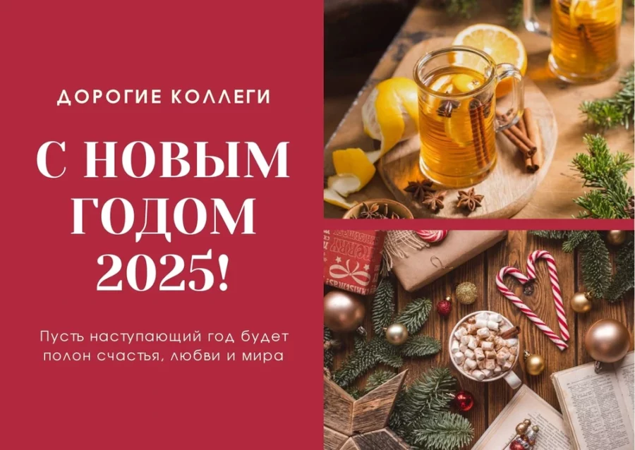 Топ открыток для поздравления с Новым годом 2025, которые 