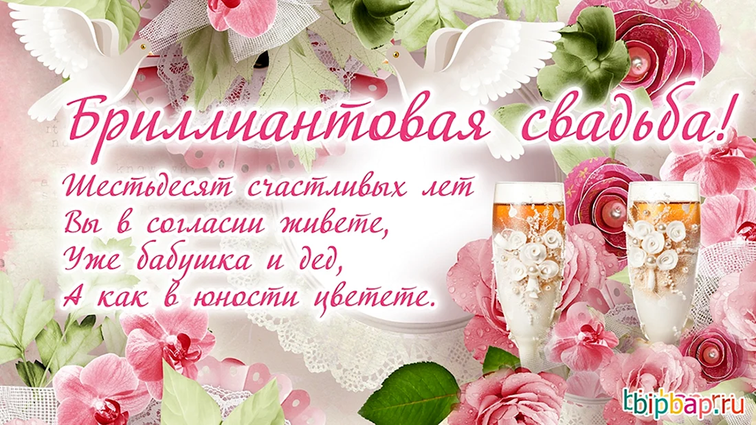 Серебряная свадьба