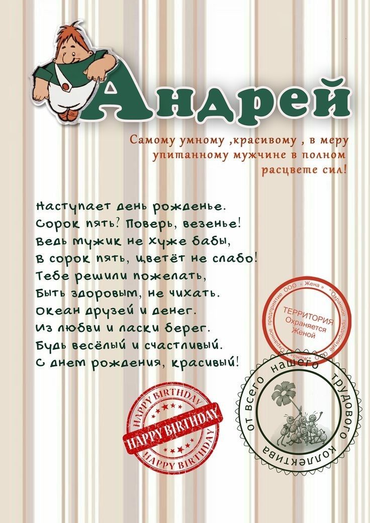 ЛУЧШЕЕ ПОЗДРАВЛЕНИЕ С ЮБИЛЕЕМ ДЛЯ МУЖЧИНЫ 🍾ЮБИЛЕЙ 45 ЛЕТ 