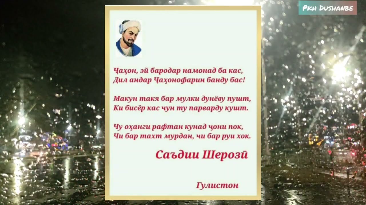 Новосибирцев поздравят с Новым годом… по-таджикски!