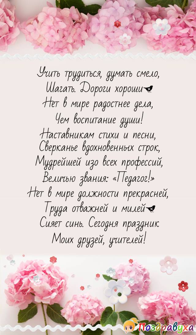 Сегодня, мы поздравляем с Днем рождения учителя географии 