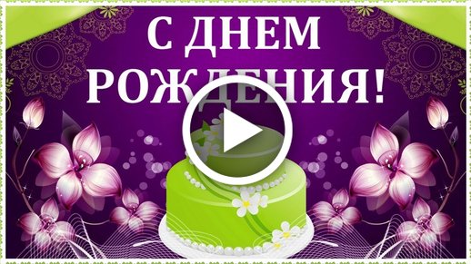 Поздравления по чувашски