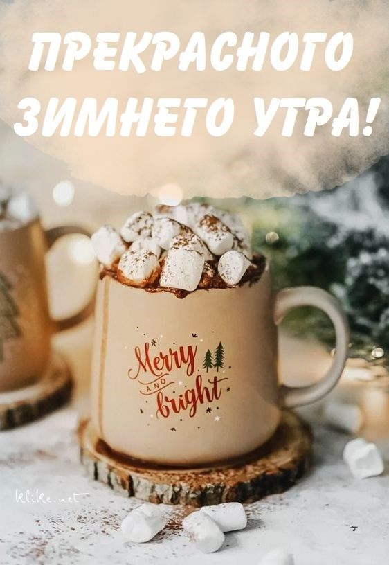 Открытка доброе утро !