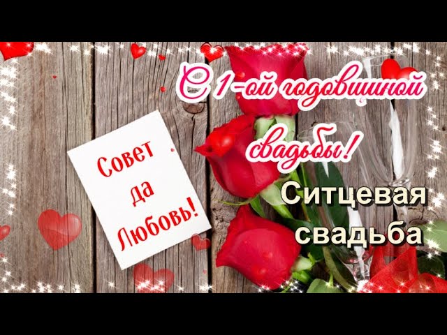 Опаловая Свадьба 21-я Годовщина Брака 