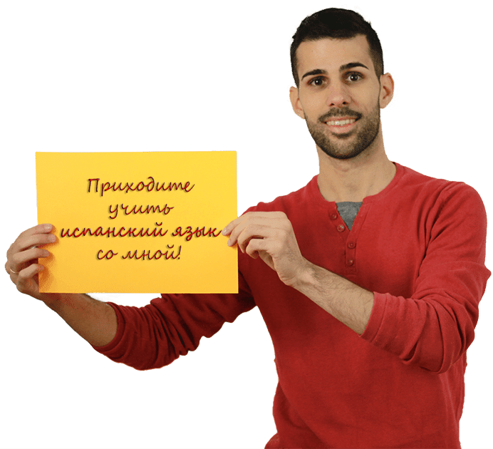 🇪🇸 ФРАЗЫ И ИДИОМЫ НА ИСПАНСКОМ НА 