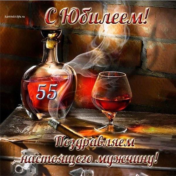 Поздравляю Сергея С Юбилеем 55 Лет 