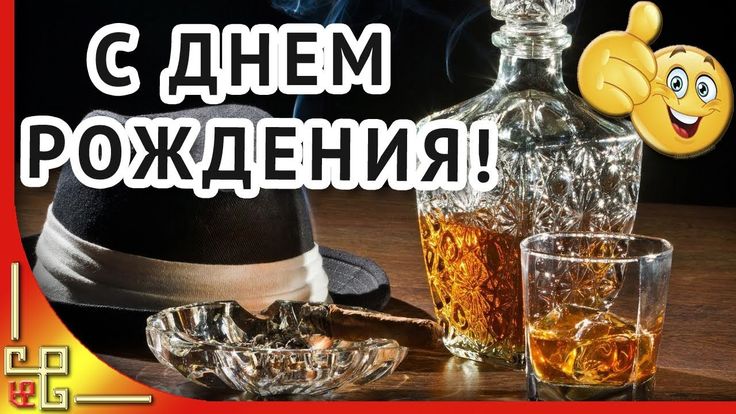 С днём рождения на 31 год