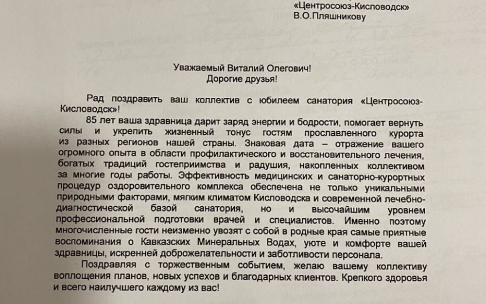 Поздравления — Государственная научная библиотека Кузбасса им 