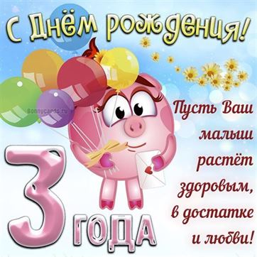 😃 С Днем рождения мальчику, картинки, открытки, поздравления 