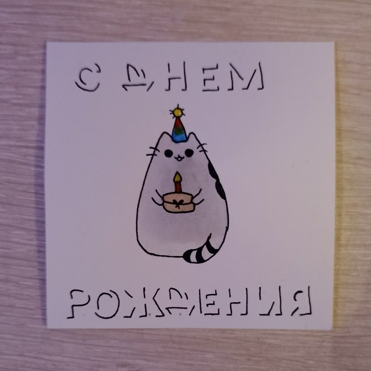 Дудлинг рисунки на день рождения/идеи рисунков дудл/Doodle 