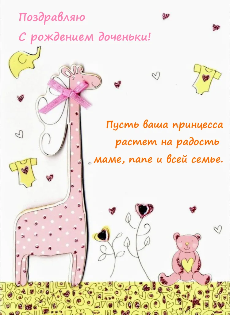 🌺 С Днём Рождения дочери! 🎁🎂 Самое 