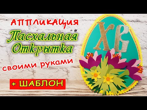 Конкурс поделок своими руками к Пасхе 