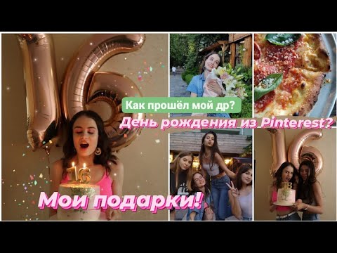 Открытка Арт и Дизайн С Днем Рождения! купить c доставкой на 