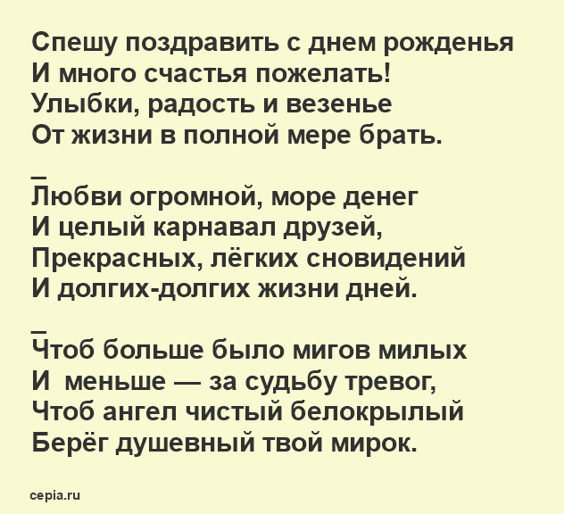 Поздравления с днем рождения папе до 