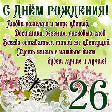 Поздравляю с 25-м Днём рождения! GIF-анимация на 25 лет 