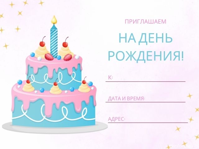 Новогодние приглашения на новый год 