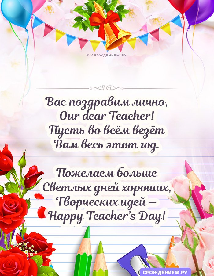 Открытка на английском языке Happy Birthday