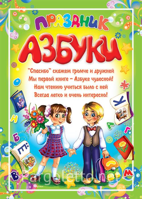 Азбука, центр развития ребёнка, ул 