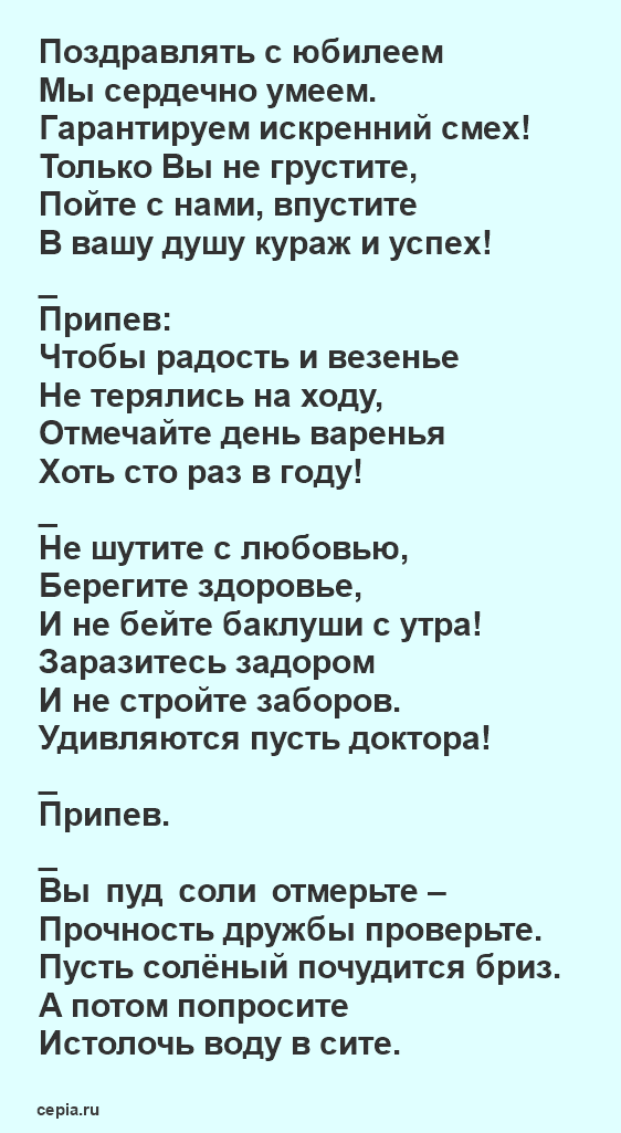 60 лет Песня ТРОГАЕТ ДУШУ А НОГИ САМИ 