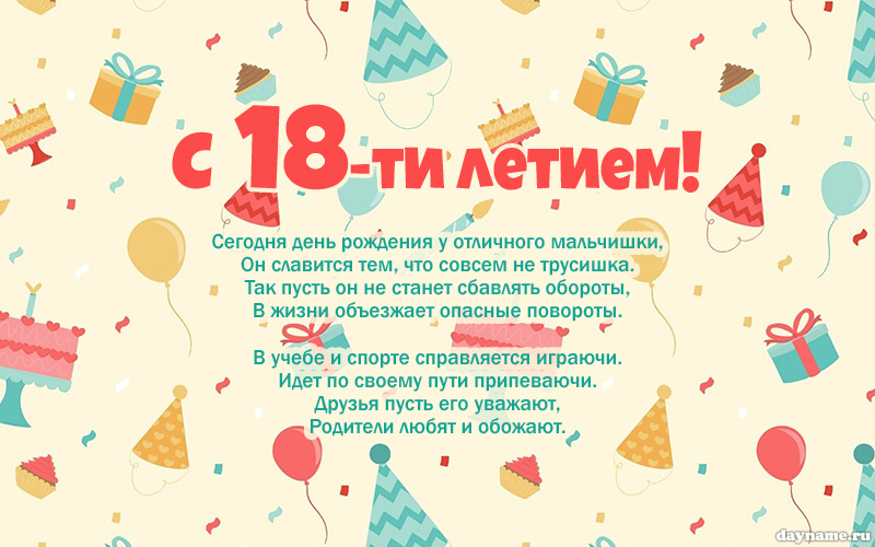 Супер Открытка С Днем Рождения для мужчины!!!С Днем Рождения 