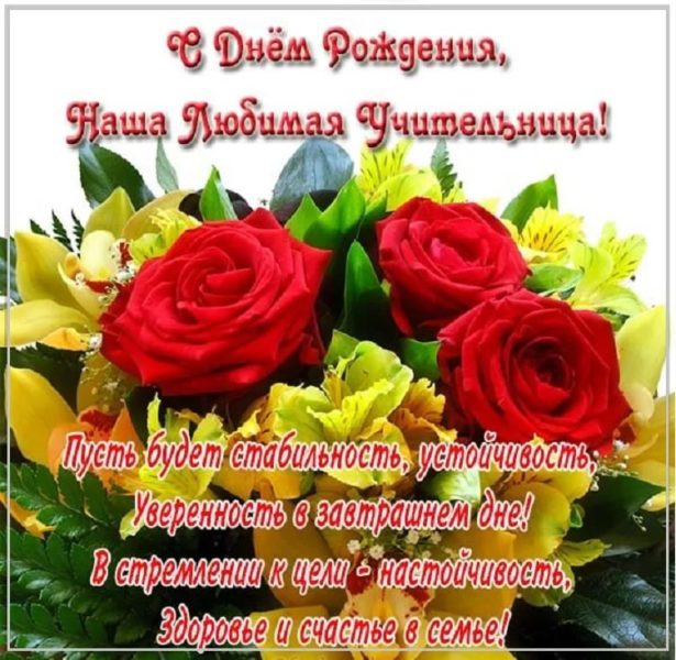 🌷СУПЕР ПОЗДРАВЛЕНИЯ С ДНЕМ РОЖДЕНИЯ 