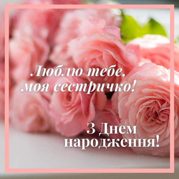 💗 Скачать картинку бесплатно онлайн на день рождения для 