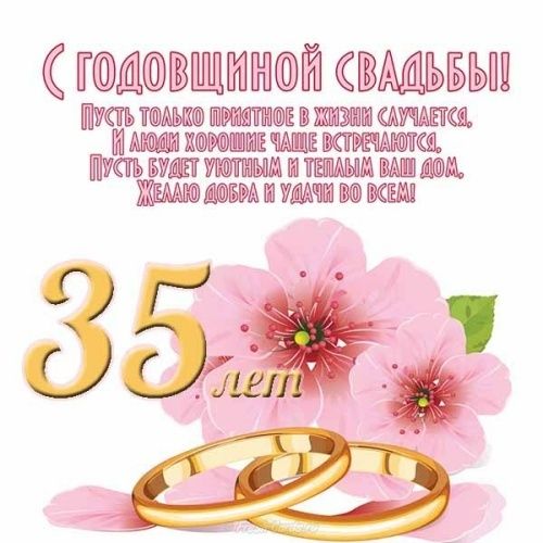 Открытки на 50 лет свадьбы