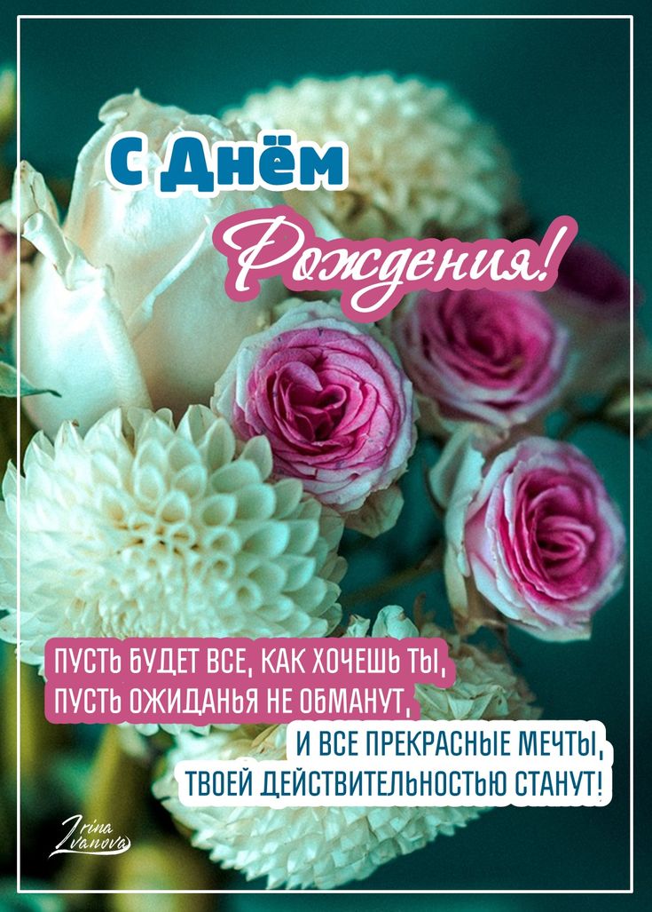 💖С Днем Рождения, Сестренка 💖 Шикарное 