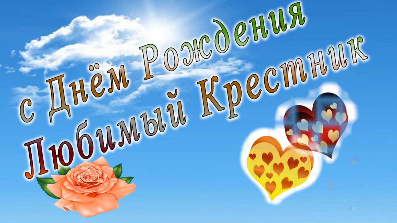 Картинка красивая яркая с днем рождения 