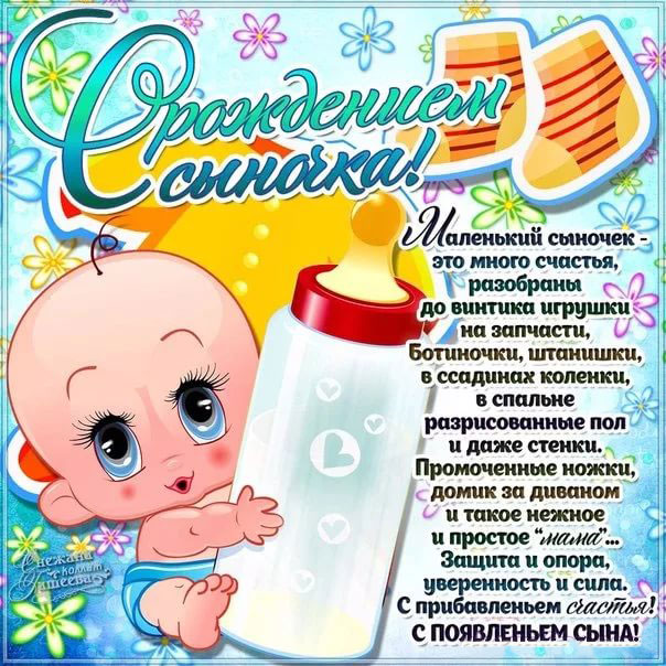 Вы родителями стали, поздравляем с малышом