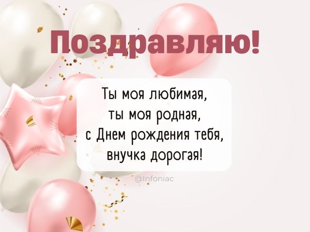 С Днём Рождения! 🎉🎂🎁 Очень Красивое 