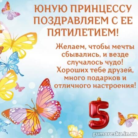 Картинки на 5 лет Девочке💐 с днем 