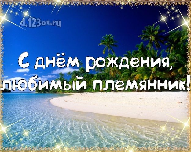 Зеленая открытка с днём рождения ДЛЯ 