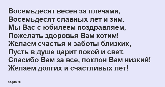 Трогательная открытка с котом на 80 лет 2024