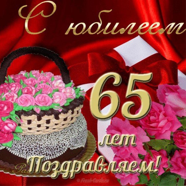 65 лет подарок бабушке