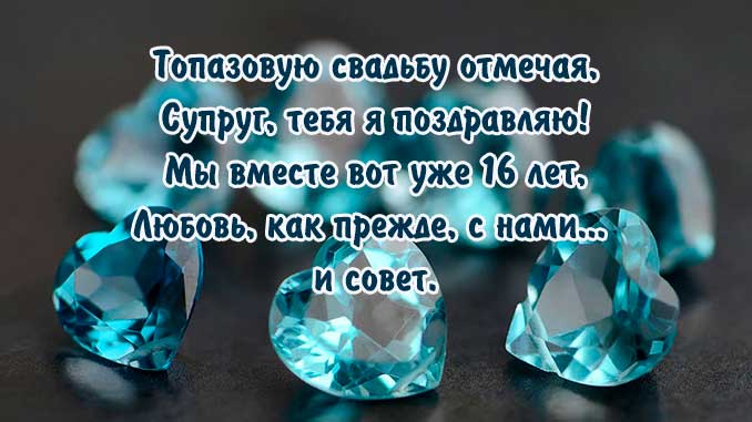 💍 С Годовщиной Свадьбы 3 года! ❤️ Кожаная Свадьба 