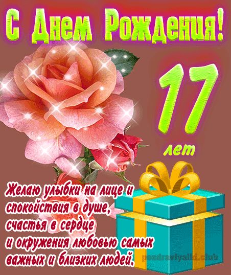 С Днем Рождения! Самое красивое 